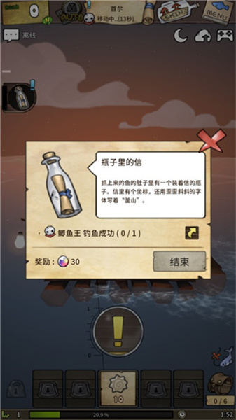 漂流少女手游中文版