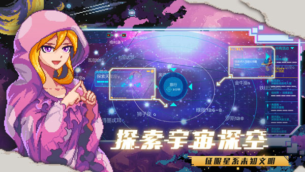 像素星舰手游中文版