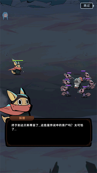 有尾的恶魔杀手中文版