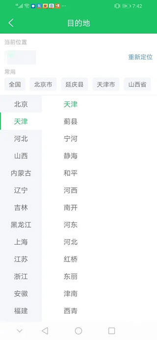 司机宝