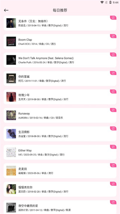 FLAC音乐播放器