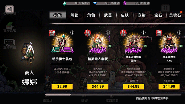 地牢杀手下载中文版