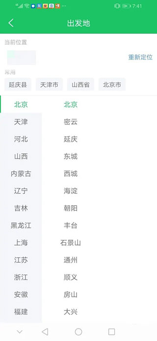 司机宝