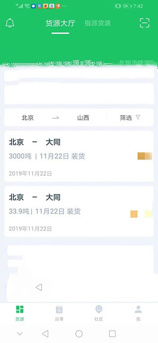 司机宝