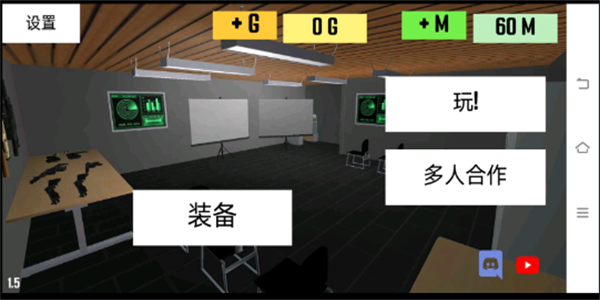 CQB项目突破2内置菜单