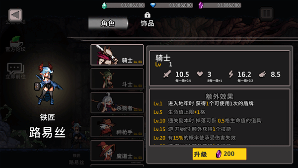 地牢杀手下载中文版