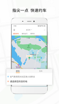 风韵出行司机端