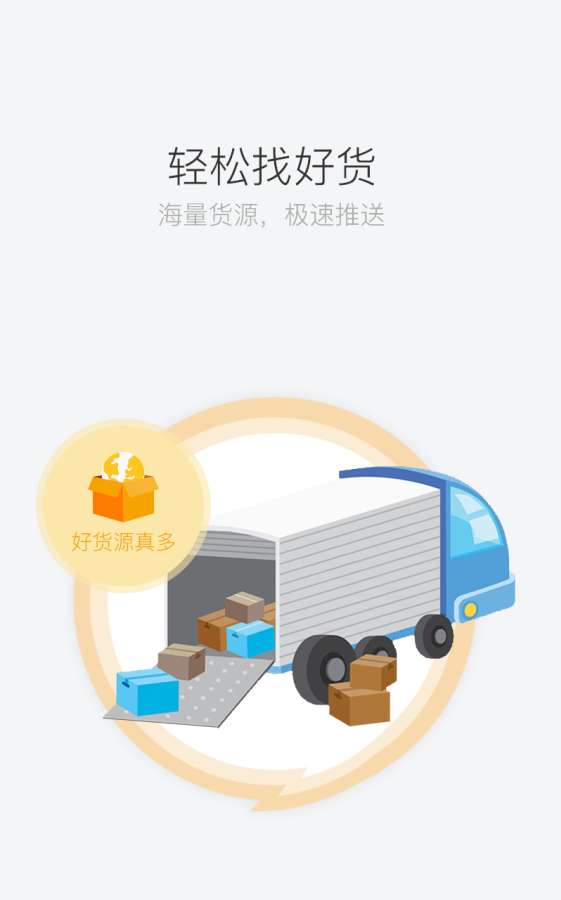 司机宝