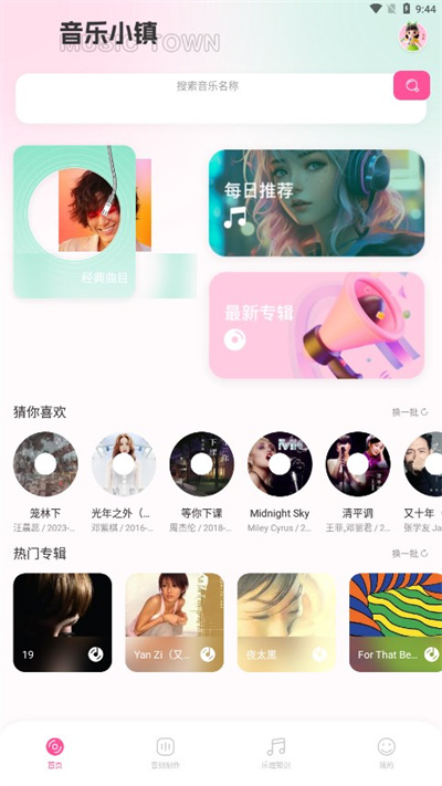 FLAC音乐播放器
