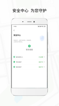 风韵出行司机端