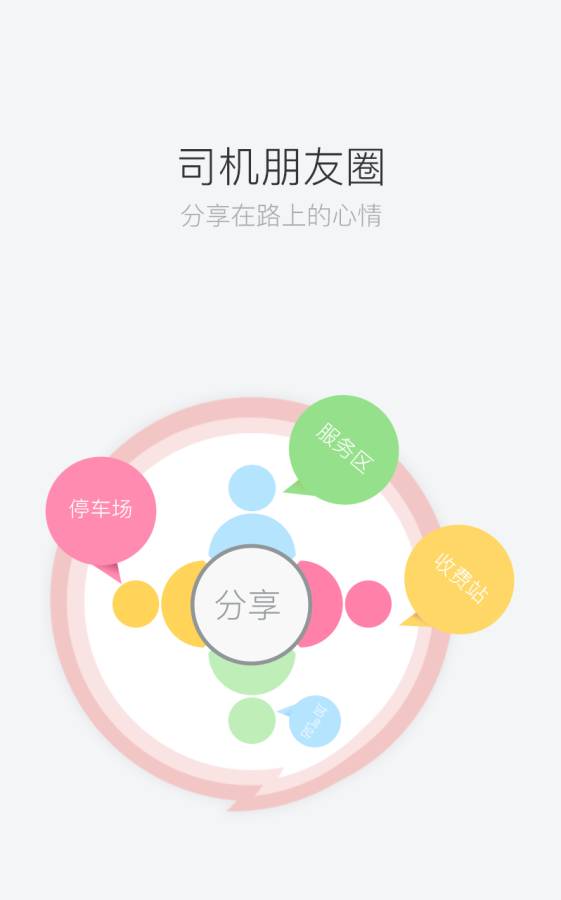 司机宝