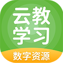 云教学习图