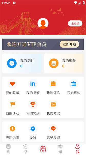 保密观