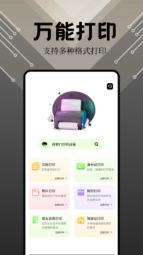 奇妙应用正版