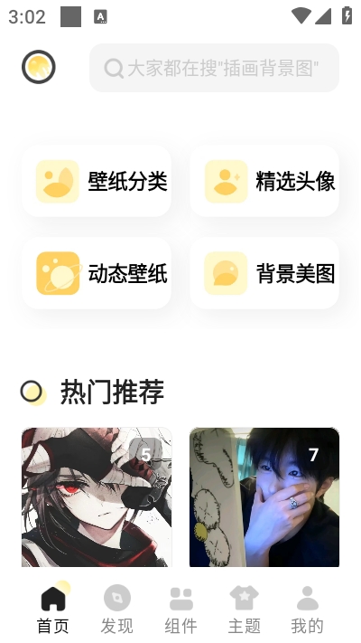 乃由壁纸