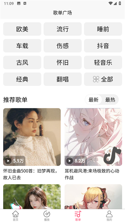 乐町音乐盒