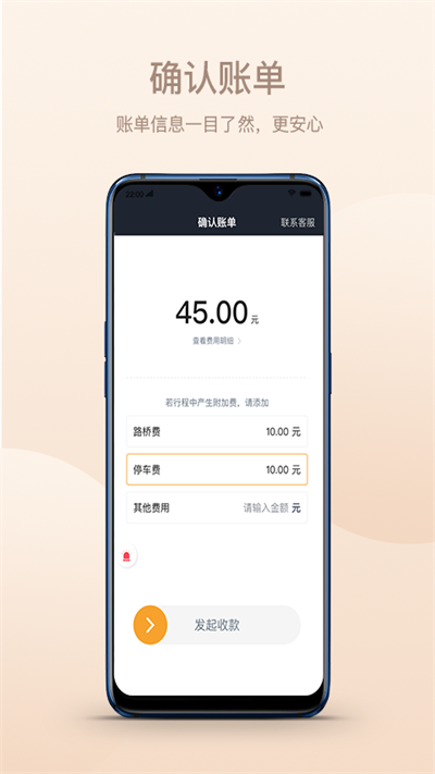 斑马出行