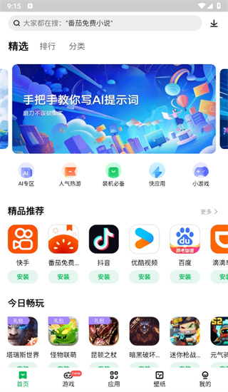 联想乐商店