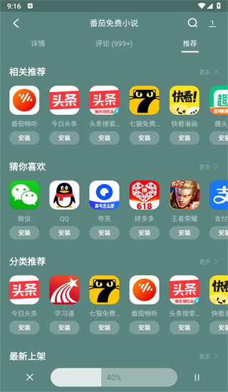 联想乐商店