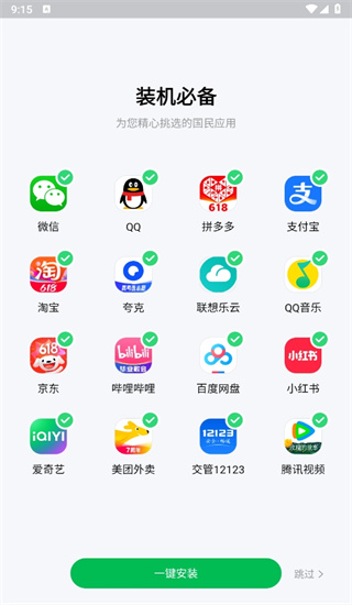 联想乐商店