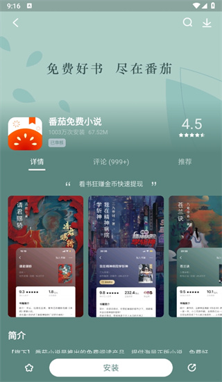 联想乐商店