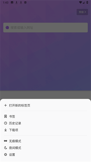 啵啵浏览器