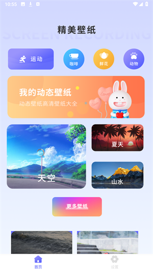 克拉壁纸