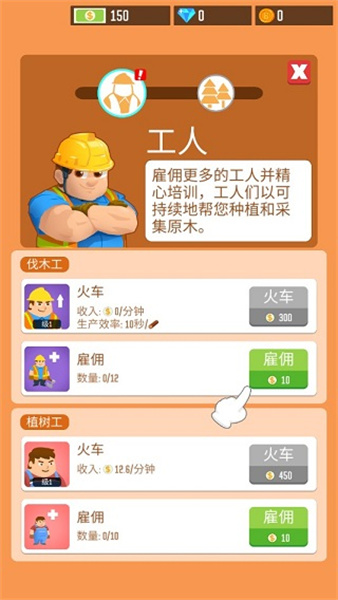 木材公司游戏中文版免广告