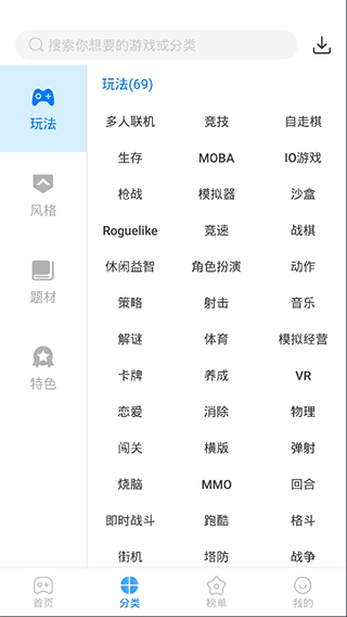 魔玩游戏盒子