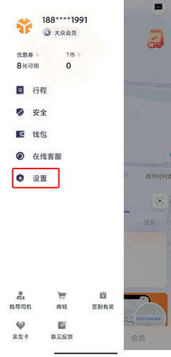 T3出行