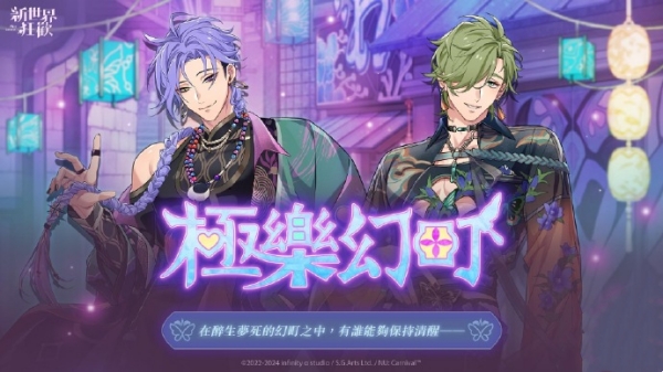 新世界狂欢手游nucarnival