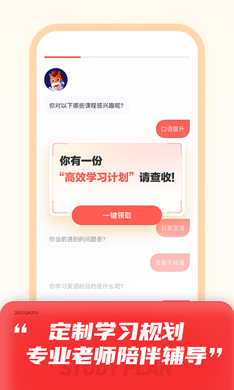 高途课堂