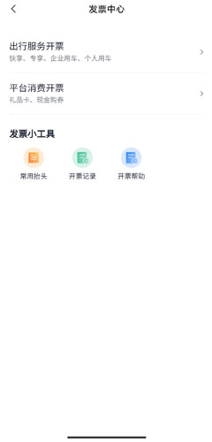 T3出行