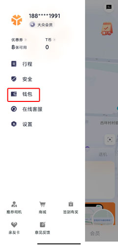 T3出行