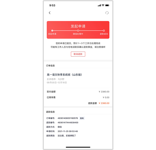 高途课堂