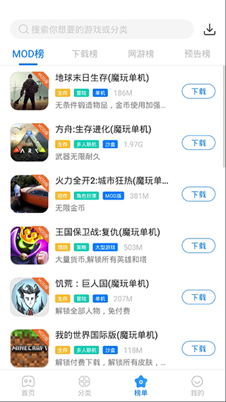 魔玩游戏盒子