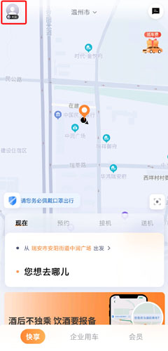 T3出行