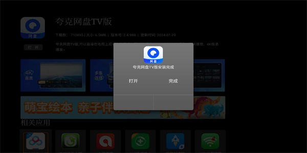 创维应用商店