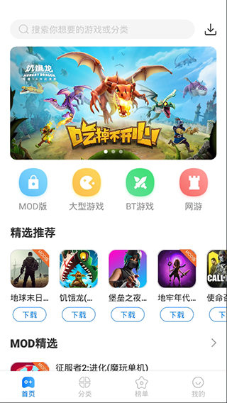 魔玩游戏盒子