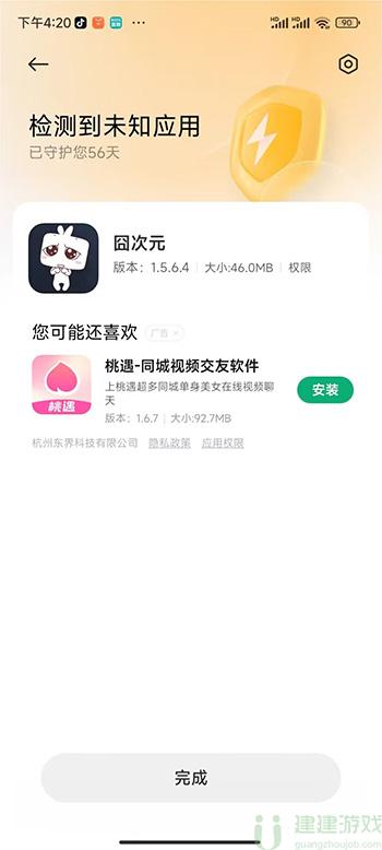 囧次元
