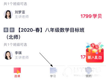 高途课堂