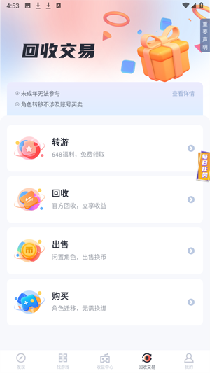 66手游平台app