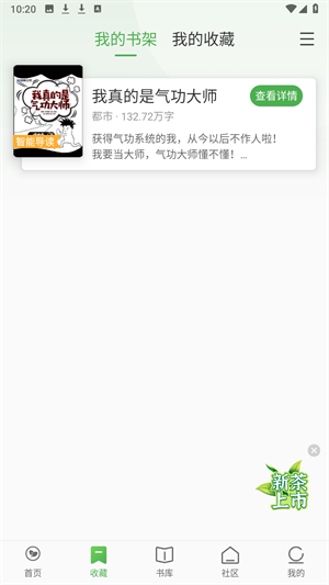 推书君
