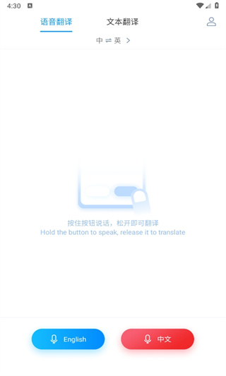 讯飞翻译