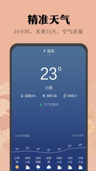小米日历