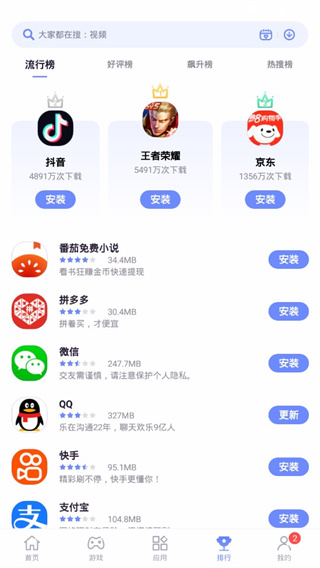 努比亚应用商店