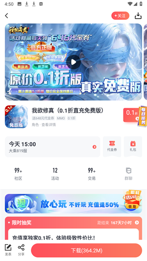 66手游平台app