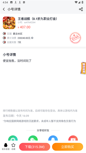 66手游平台app