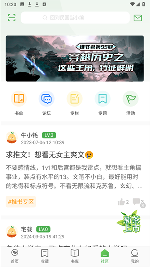推书君