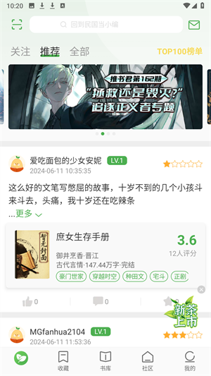 推书君